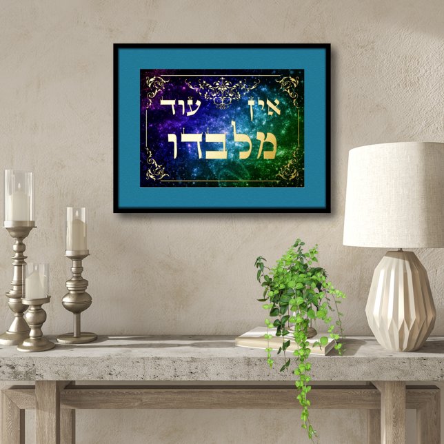 Ein Od Milvado 5"x7" Hebrew Gold Foil Plaque Card (Creator Uploaded)
