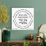 Ein Od Milvado Circular Text Hebrew English Canvas Print<br><div class="desc">You can change the background collor (white) to another color of your choosing by going to the Design Tool. The stretched canvas features the Hebrew and English text from Deuteronomy 4:35, To you it has been shown, that you might know that the Lord is God; there is none other besides...</div>
