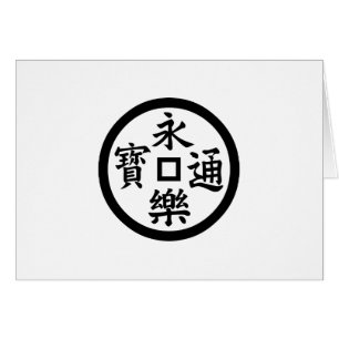 Eiraku coin