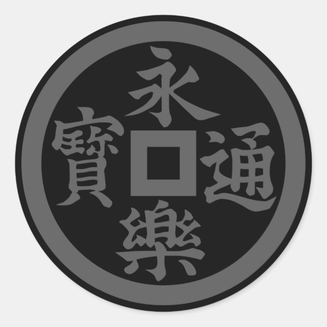 Eiraku(DG) Classic Round Sticker (Front)