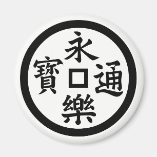 Eiraku-sen Magnet