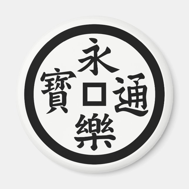 Eiraku Sen Magnet (Front)