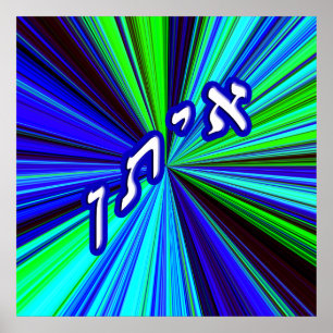 Eitan - Anglicised as Ethan Poster