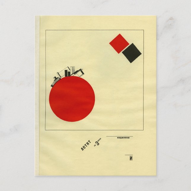 El Lissitzky- Flying to earth from a distance Postcard (Front)