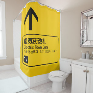 Electric Town Gate rail sign Japan Shower Curtain
