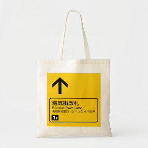 Electric Town Gate rail sign Japan Tote Bag