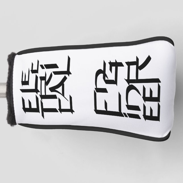 Electrical Engineer Character Golf Head Cover (Front)