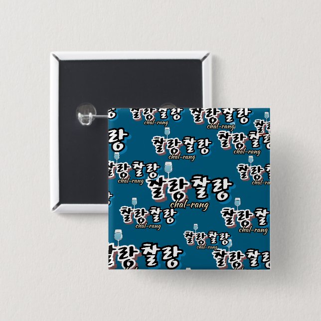 Elegance in overflowing harmony : "찰랑찰랑“chal-lang 15 cm square badge (Front & Back)