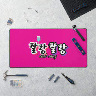 Elegance in overflowing harmony : "찰랑찰랑“chal-lang desk mat