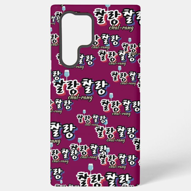 Elegance in overflowing harmony : "찰랑찰랑“chal-lang samsung galaxy s22 ultra case (Back)