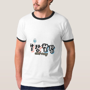 Elegance in overflowing harmony : "찰랑찰랑“chal-lang T-Shirt