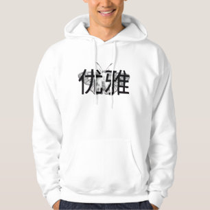 Elegant “优雅” Hoodie 