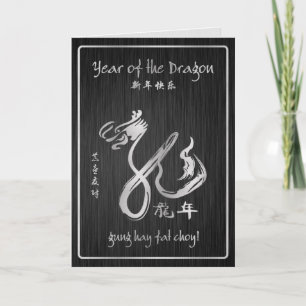 Elegant 2012 Year of the Dragon Greeting Cards