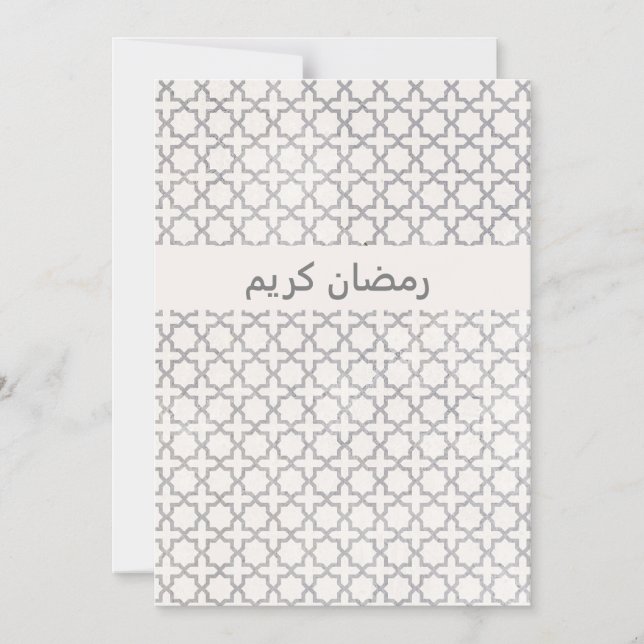 Elegant Arabesque Ornament Magnetic Invitation (Front)