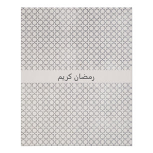 Elegant Arabesque Ornament Poster