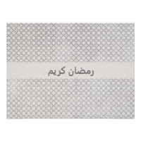 Elegant Arabesque Ornament