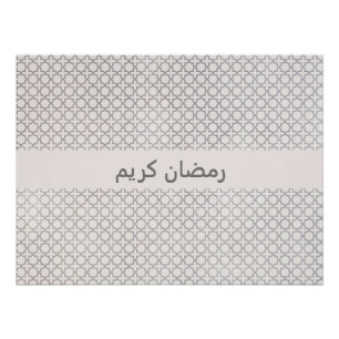 Elegant Arabesque Ornament Poster
