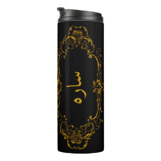 Elegant Arabic and English Name Thermal Tumbler
