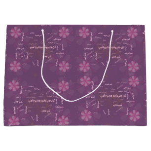 Elegant Arabic Calligraphy & Floral Mother's Day G Large Gift Bag