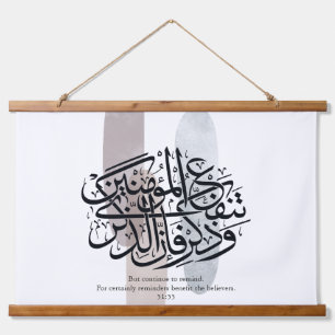 Elegant Arabic Calligraphy Wall Art – Reminders