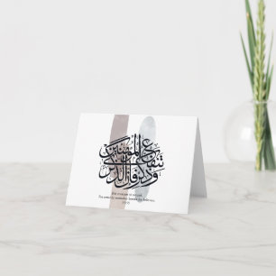 Elegant Arabic Calligraphy Wall Art – Reminders Thank You Card