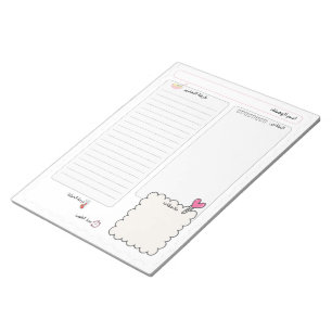 Elegant Arabic Recipe Notepad for Recipes 
