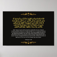 Elegant Ayatul Kursi Gold Foil Style Islamic Wall 