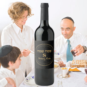 Elegant Black and Gold Monogram Hebrew Passover  Wine Label