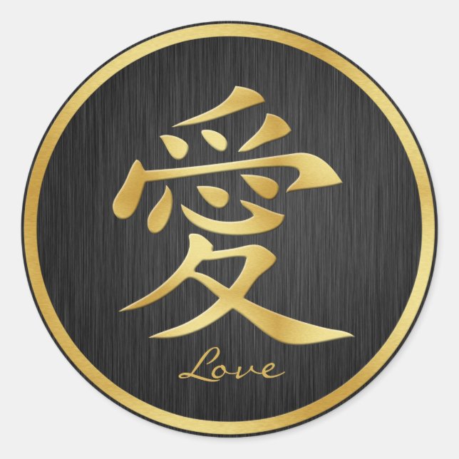 Elegant Black & Gold Chinese "Love" Stickers (Front)