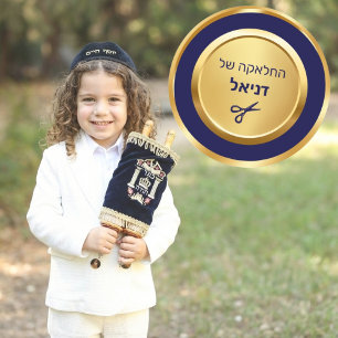 Elegant Blue and Gold Jewish Hebrew Upsherin  Classic Round Sticker