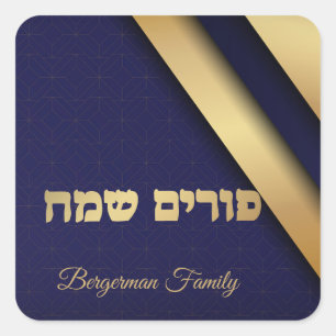 Elegant Blue and Gold Jewish Holiday Purim Square Sticker