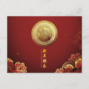 Elegant Chinese 0x New Year 2021 Peonies fan HHPC Holiday Postcard