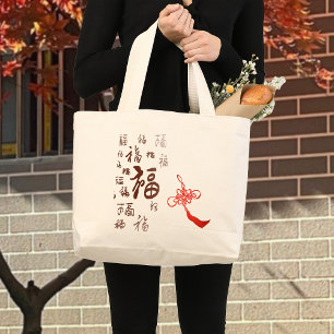 Elegant Chinese Knot 福 Blessings Calligraphy Large Tote Bag