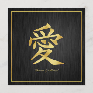 Elegant Chinese "Love" Wedding Invitations