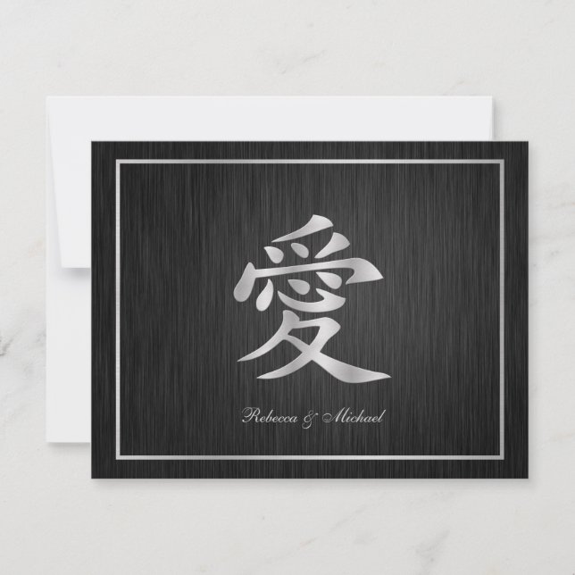Elegant Chinese "Love" Wedding Invitations (Front)