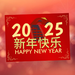 Elegant Chinese New Year 2025, Year of The Snake Holiday Postcard