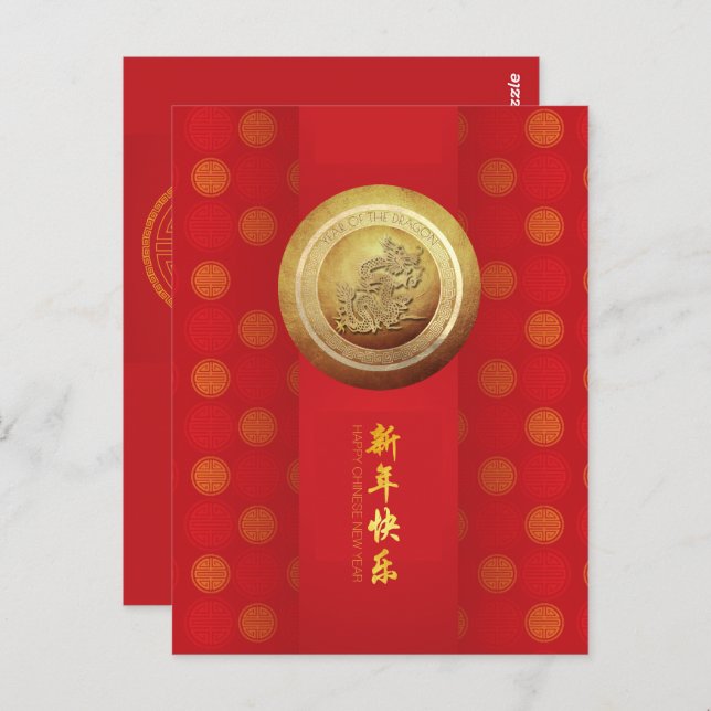 Elegant Chinese New Year Dragon 2024 VPC Postcard (Front/Back)