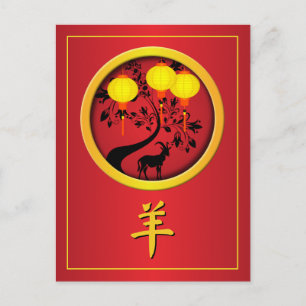 Elegant Chinese New Year Goat Gold Lanterns  Holiday Postcard