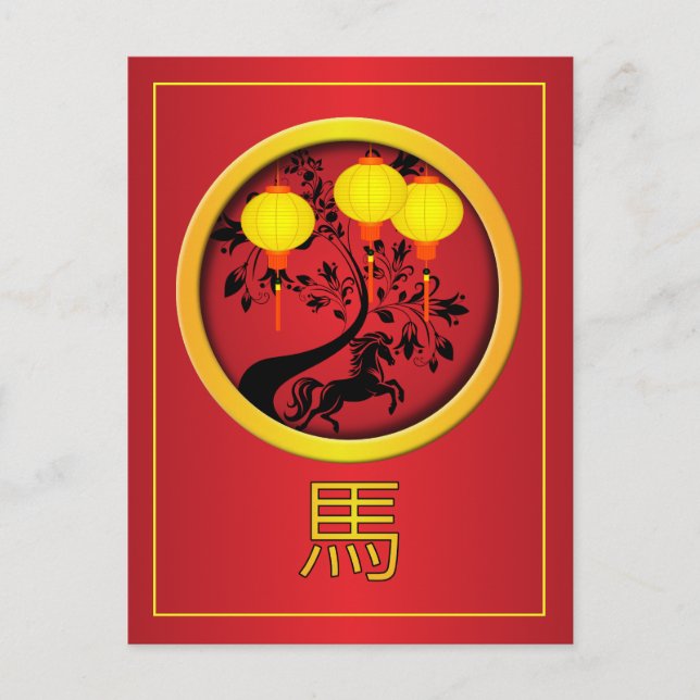 Elegant Chinese New Year Horse Gold Lanterns  Holiday Postcard (Front)