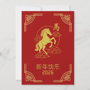 Elegant Chinese New Year Red Gold Horse Card