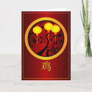 Elegant Chinese New Year Rooster Gold Lanterns Holiday Card