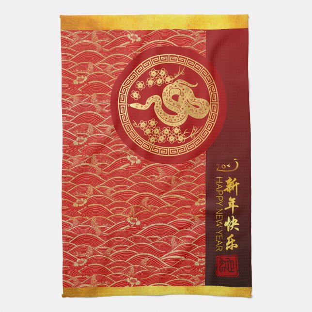 Elegant Chinese New Year Snake 2025 KT Tea Towel (Vertical)