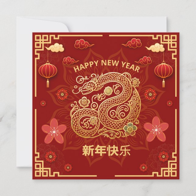 Elegant Chinese New Year with Gold Snake Holiday Card (Front)