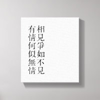 Elegant Chinese Poetry - About Farewell #001-