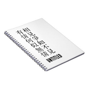 Elegant Chinese Poetry - About Farewell #001- Notebook