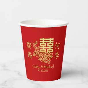 Elegant Chinese wedding tea ceremony floral logo Paper Cups