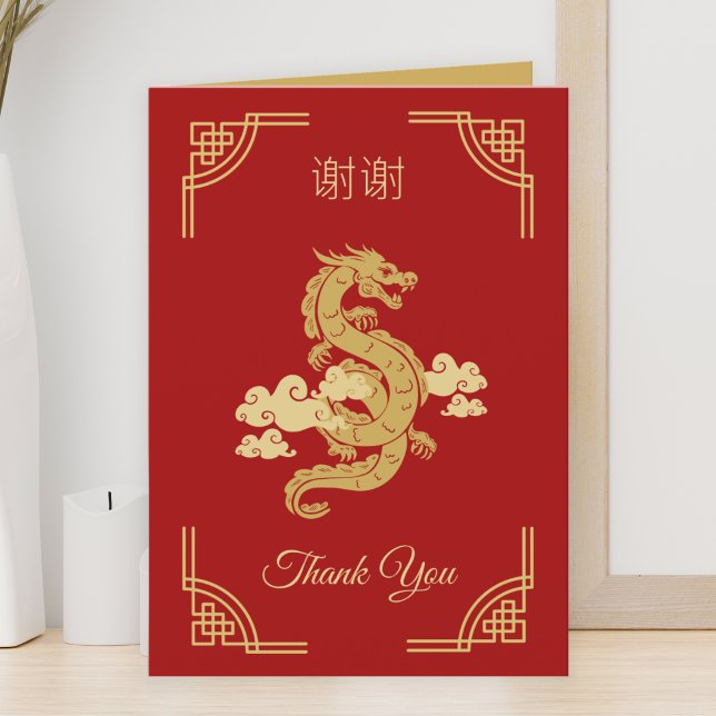 Elegant Chinese Year of the Dragon Red and Gold Thank You Card (Creator Uploaded)