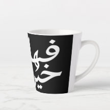 Elegant Coaster Featuring the Powerful Meaning of 