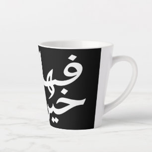 Elegant Coaster Featuring the Powerful Meaning of  Latte Mug