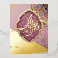 Elegant Eid Mubarak Arabic Calligraphy